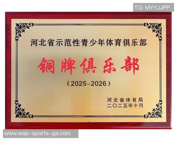 武汉青少年足球俱乐部助力青少年成长与足球梦想的实现之路